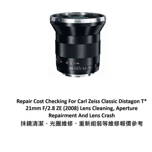 Repair Cost Checking For Carl Zeiss Classic Distagon T* 21mm F/2.8 ZE 抹鏡清潔...