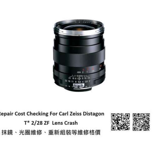 Repair Cost Checking For Carl Zeiss Classic Distagon T* 28mm F/2 ZF 抹鏡清潔維...