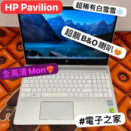 (荃灣實體店)Hp Pavilion i7-8550/GeForce940MX /8,16,32gb ram/128,256gb,512gb,1...