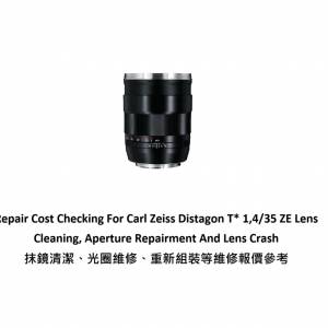 Repair Cost Checking For Carl Zeiss Classic Distagon T* 35mm F/1.4 ZE 抹鏡清潔...