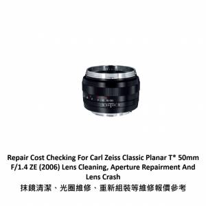 Repair Cost Checking For Carl Zeiss Classic Planar T* 50mm F/1.4 ZE 抹鏡清潔維...