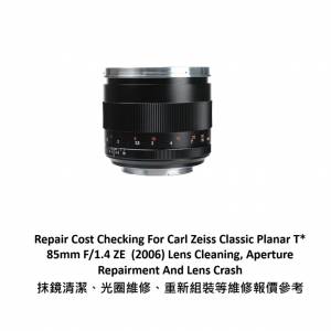 Repair Cost Checking For Carl Zeiss Classic Planar T* 85mm F/1.4 抹鏡清潔報價參...