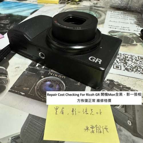 Repair Cost Checking For Ricoh GR / GR II / GR2 APSC 開機Mon全黑，影一張相方恢...