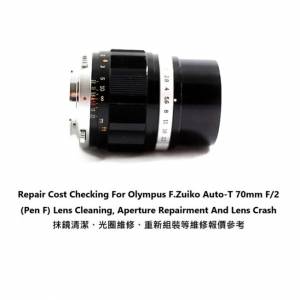 Repair Cost Checking For Olympus F.Zuiko Auto-T 70mm F/2 (Pen F) Lens Cleaning