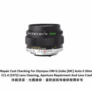 Repair Cost Checking For Olympus OM G.Zuiko [MC] Auto-S 50mm F/1.4 (1972) 抹鏡...