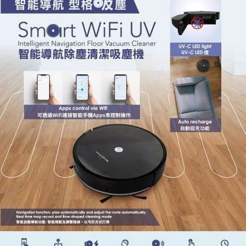 (全新原封現貨) Smartech SV-8100 &ldquo;Smart Wifi UV&rdquo; 智能導航除塵清潔吸塵機 打掃 ...