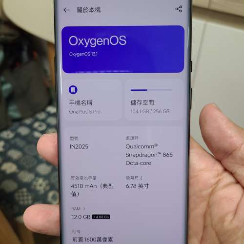 Oneplus 8 Pro 一加8 Pro 12+256GB 國際Rom