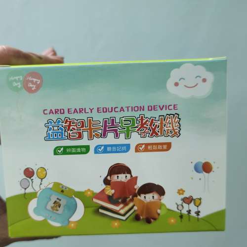 兒童早教卡片機  香港繁體版  粵語 英語 普通話