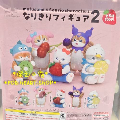 mofusand X Sanrio characters 水果 草莓 士多啤梨 貓貓 Hello Kitty 扭蛋 擺設