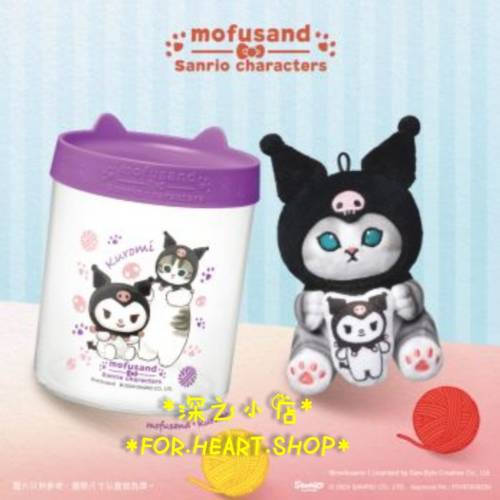 7 11 mofusand X Sanrio characters 罐罐 貓 公仔 + 玻璃 小物罐 5號 kuromi