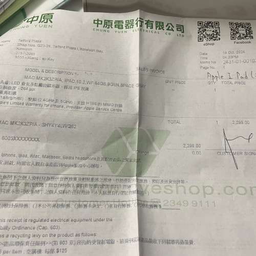 iPad 9 wifi 64g 全新抽獎未開盒有單  可加錢換256g