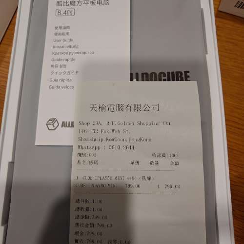 酷比魔方 IPlay 50 Mini 4G版