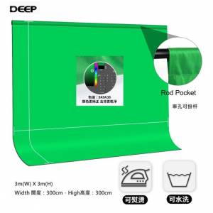 DEEP 3m(W) X 3m(H) Chromakey Green Screen Background / Backdrop - 棉質壓邊連車...