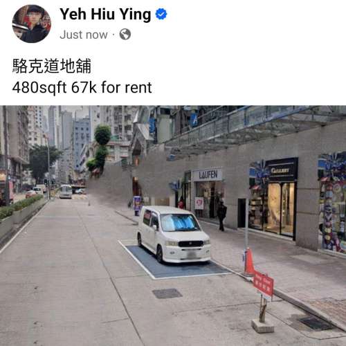 駱克道地舖