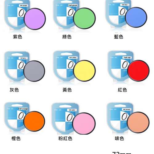 RISE(UK) 9 IN 1 Colour Filter Set 彩色濾鏡套裝 (72mm)