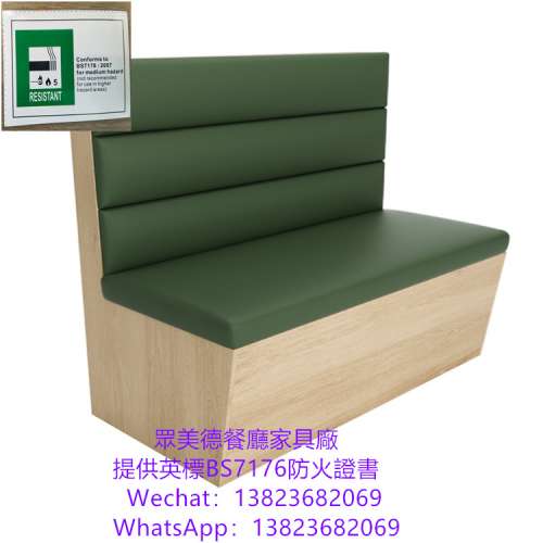 訂做餐飲店沙發,英標防火證書,單面卡位沙發梳化訂製,茶餐西餐廳沙發梳化咕臣訂做,阻...