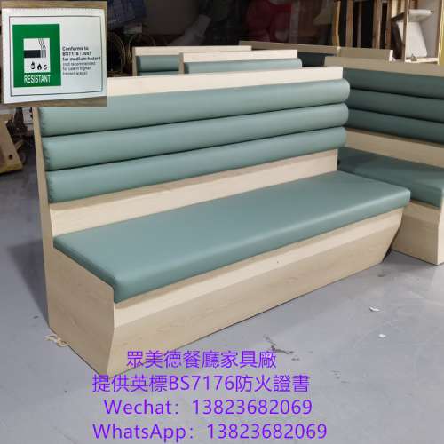 訂做餐飲店沙發,英標防火證書,單面卡位沙發梳化訂製,茶餐西餐廳沙發梳化咕臣訂做,阻...