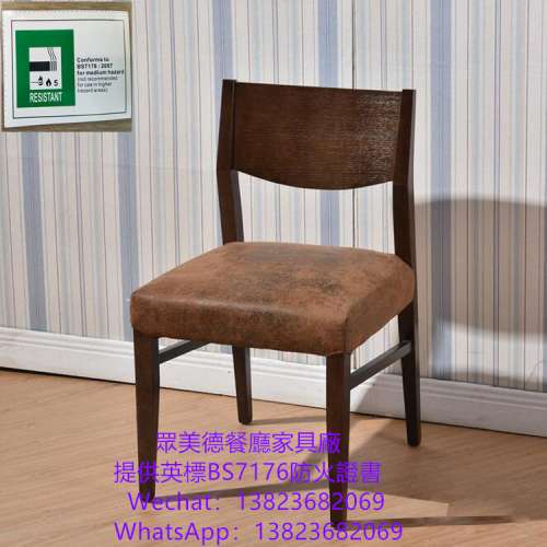 英標防火證書,卡座沙發梳化餐枱椅7176證書,辦理牌照使用的證書,香港餐廳牌照證書辦...