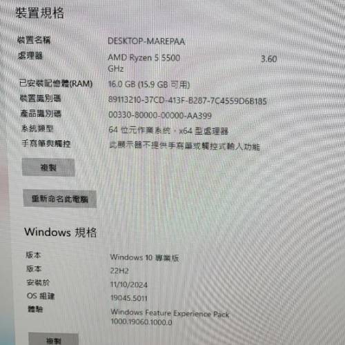 平價出清R5 5500 16GB 1TB GTX1070 文書／遊戲電腦 即買即用