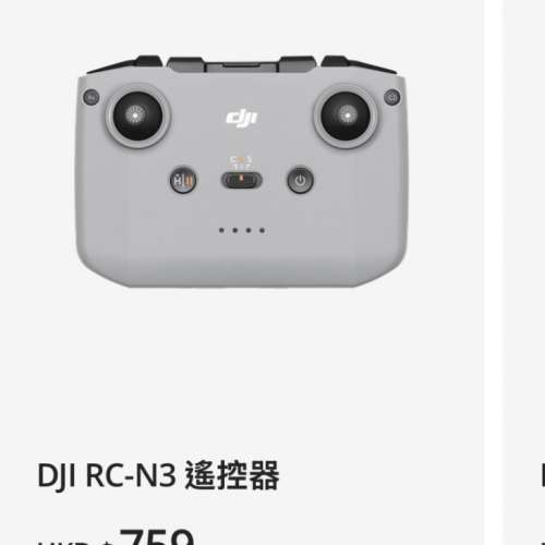 DJI RC-N3 全新遥控器 適合Ari3 mini4pro ,Dji Neo