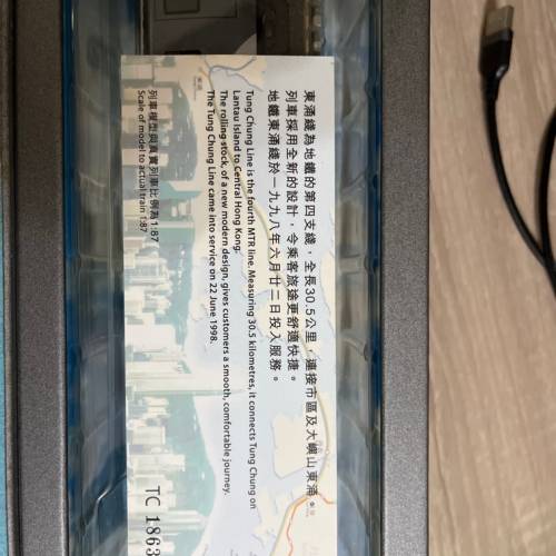 港鐵紀念品 （東涌線列車模型 1:87）（沒有紀念車票）（可議價 歡迎查詢+wts）