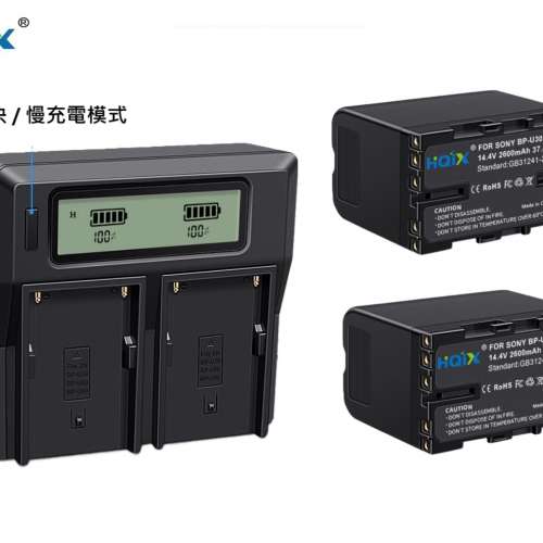 HQIX BP-U30 Lithium-Ion Battery Pack With 2-Channel AC Charger 電池連三腳充電機