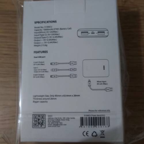 SIDO POWER BANK 充電器/尿袋