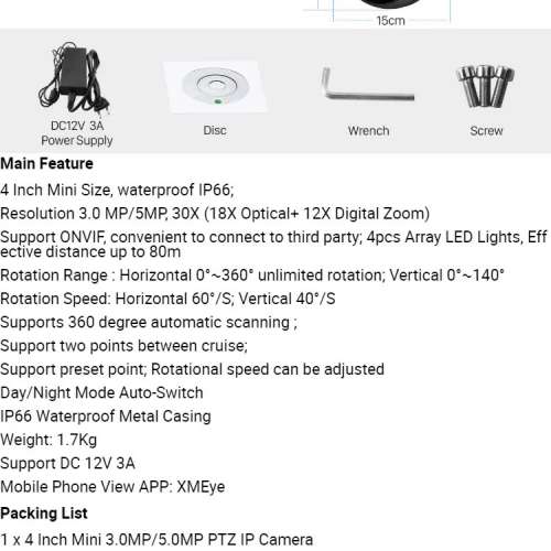 CCTV 36X ZOOM 高速球 IP 安全攝影機街道監視器