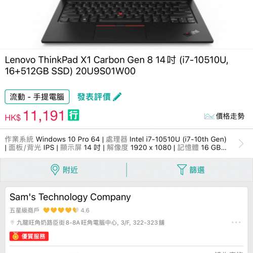 Lenovo ThinkPad X1 Carbon Gen 8 14 AJ (i7-10510U, 16+512GB SSD)