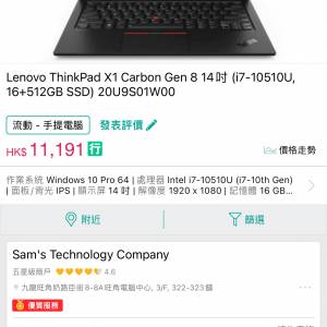 Lenovo ThinkPad X1 Carbon Gen 8 14 AJ (i7-10510U, 16+512GB SSD)