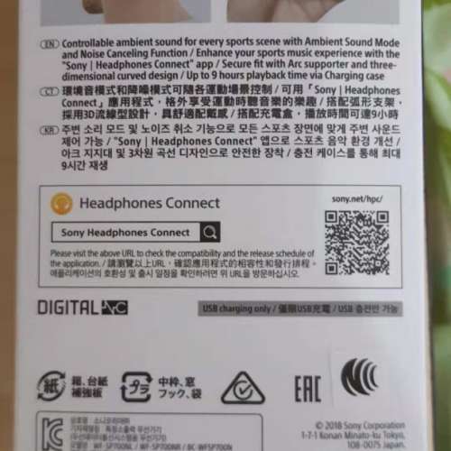 出售SONY WF-SP700N真無線降噪耳機