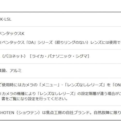 SHOTEN Pentax K PK SLR Lens To Leica L Mount Adaptor (金屬接環)