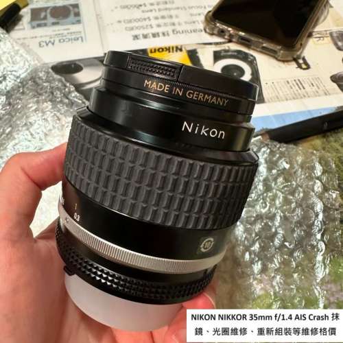 Repair Cost Checking For NIKON NIKKOR 35mm f/1.4 AIS Lens Crash 抹鏡、光圈維修...