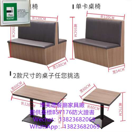 咖啡館餐枱桌椅梳化訂做，防火皮革卡位梳化咕臣餐檯椅訂造，茶餐西餐廳桌子椅子卡座...