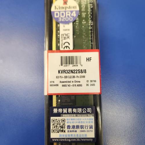 kingston ddr4 3200 8gb