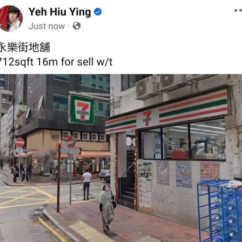永樂街地舖