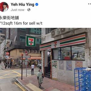 永樂街地舖