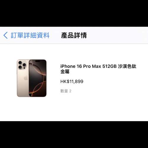 iPhone 16 Pro Max 512GB 沙漠色鈦金屬