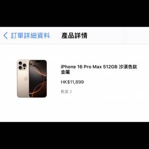 iPhone 16 Pro Max 512GB 沙漠色鈦金屬