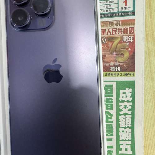 蘋果官店換新機 iPhone 14 Pro Max  紫色 256GB