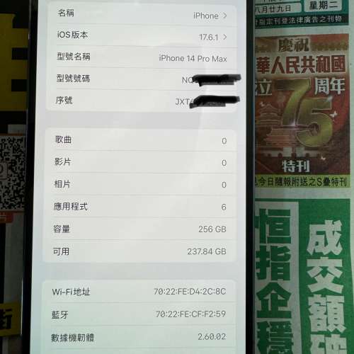 蘋果官店換新機 iPhone 14 Pro Max  紫色 256GB