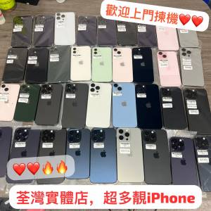 (電子之家，iphone總表10月）Apple iPhone 港行/荃灣實體店/多色選購/高品質