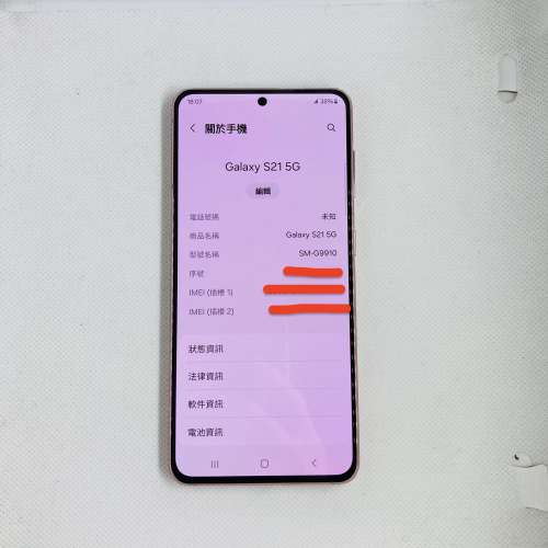 $(1) 99.9% Samsung S21 8+256 港行 淨機 粉色