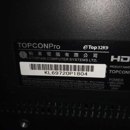 TopconPro 32”LED iDTV