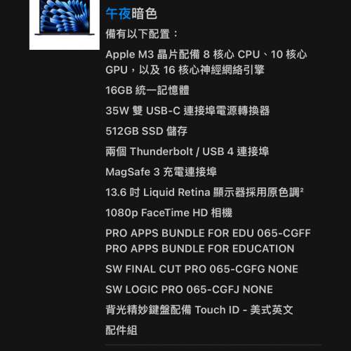 (極新) Macbook Air M3 13吋，16 RAM / 512GB (午夜暗色)，AppleCare到2027