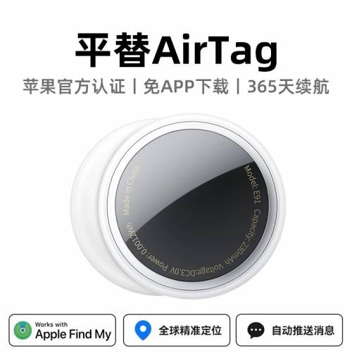 GPS定位追蹤器 適用於物件兒童寵物老人家 可連接find me