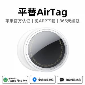 GPS定位追蹤器 適用於物件兒童寵物老人家 可連接find me