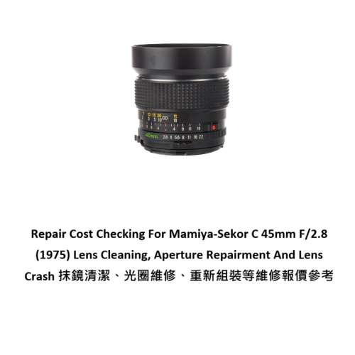 Repair Cost Checking For Mamiya-Sekor C 45mm F/2.8 (1975) Lens Cleaning 抹鏡清...