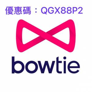 Bowtie 香港保險一折優惠碼  QGX88P2   自願醫保、人壽保、危疾保
