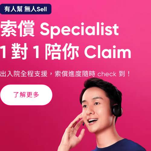 Bowtie 香港保險一折優惠碼  QGX88P2   自願醫保、人壽保、危疾保